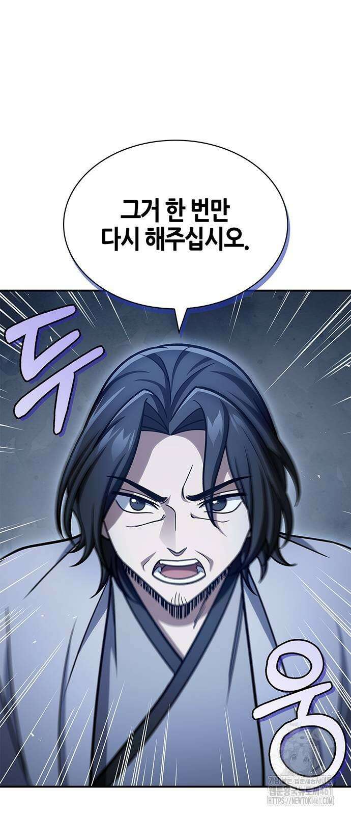 천화서고 대공자 96화 65