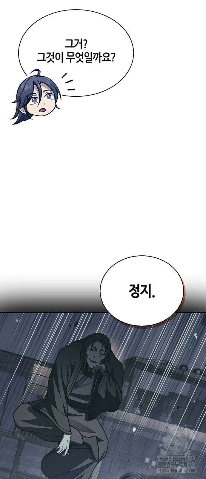 천화서고 대공자 96화 66