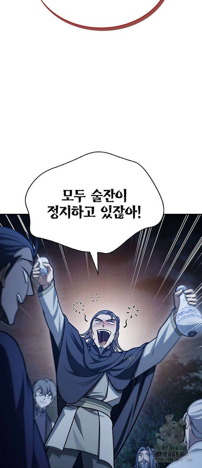 천화서고 대공자 96화 70