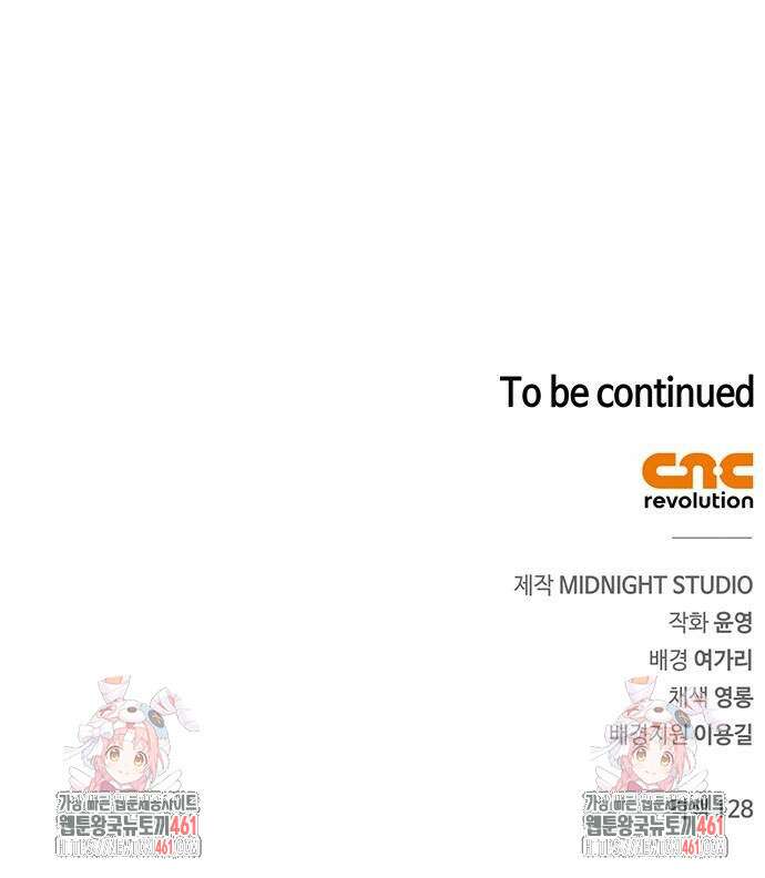 천화서고 대공자 96화 78