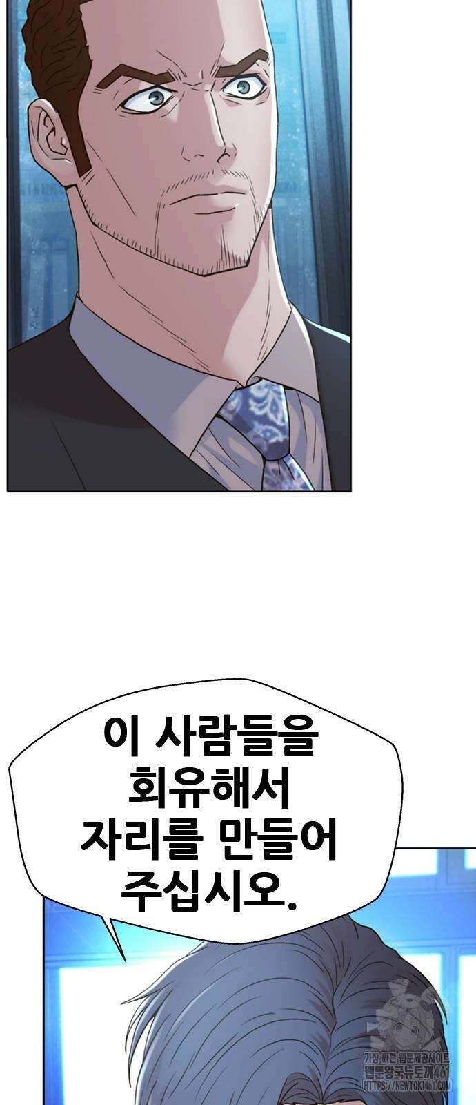 판사 이한영 189화 3