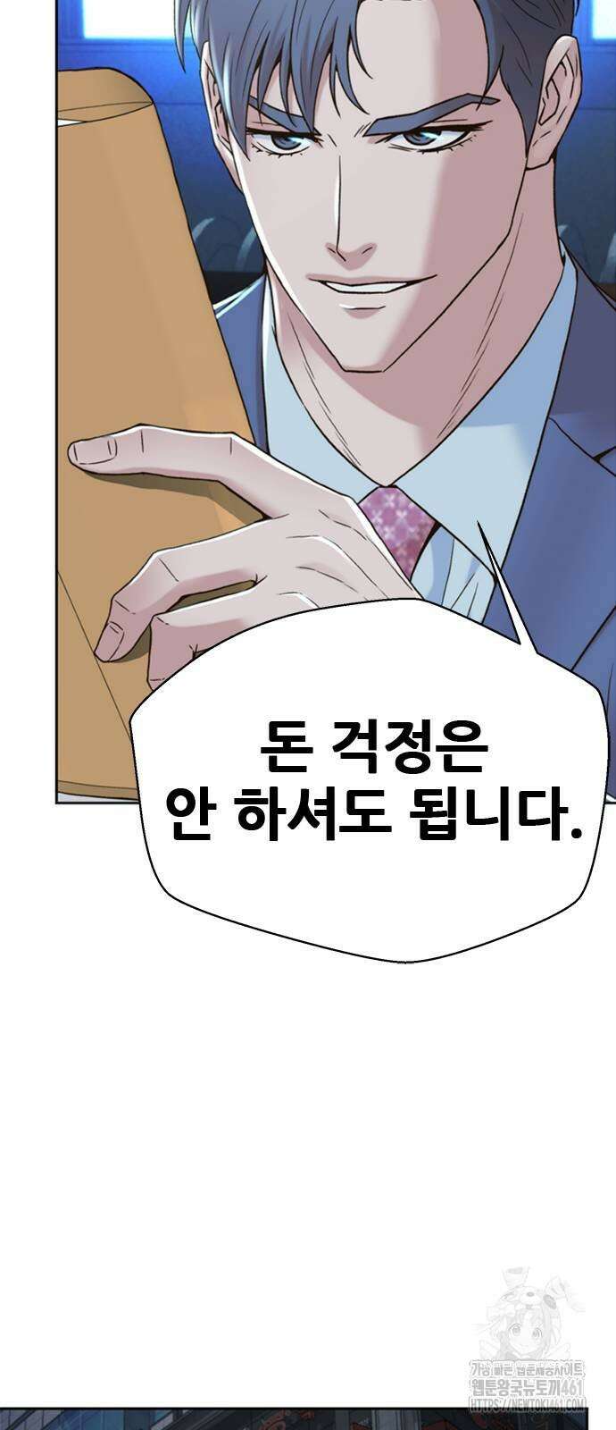 판사 이한영 189화 4