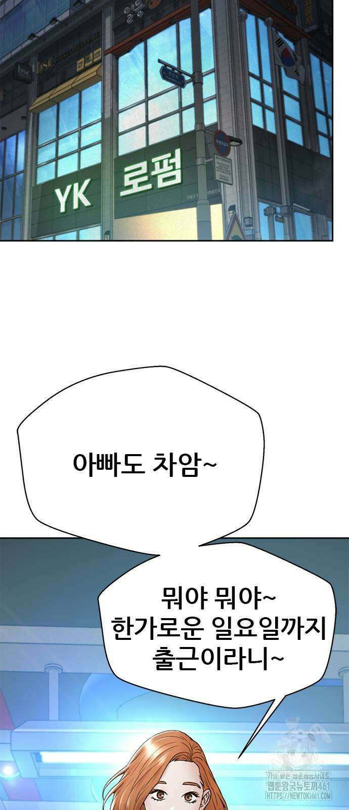 판사 이한영 189화 5