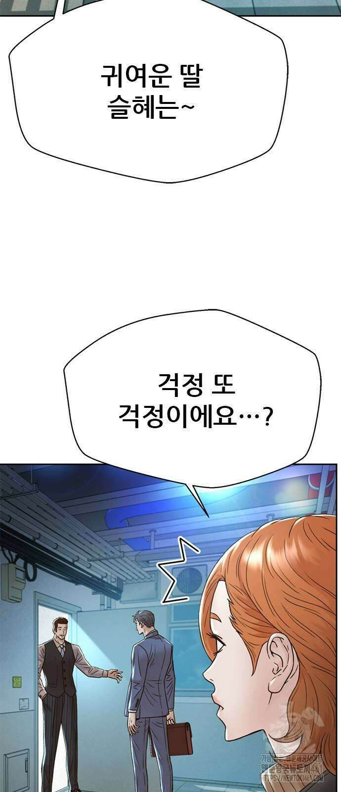 판사 이한영 189화 7