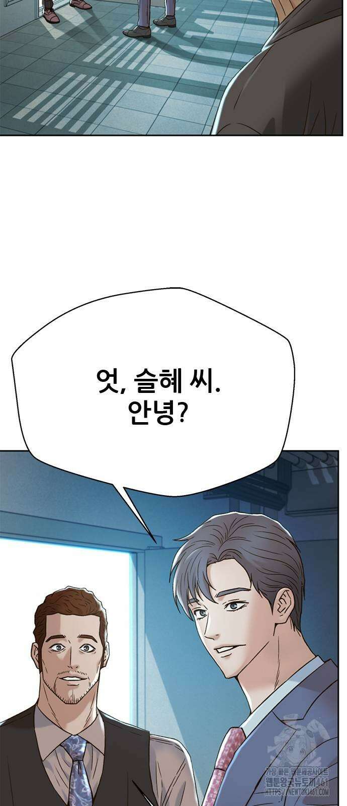 판사 이한영 189화 8