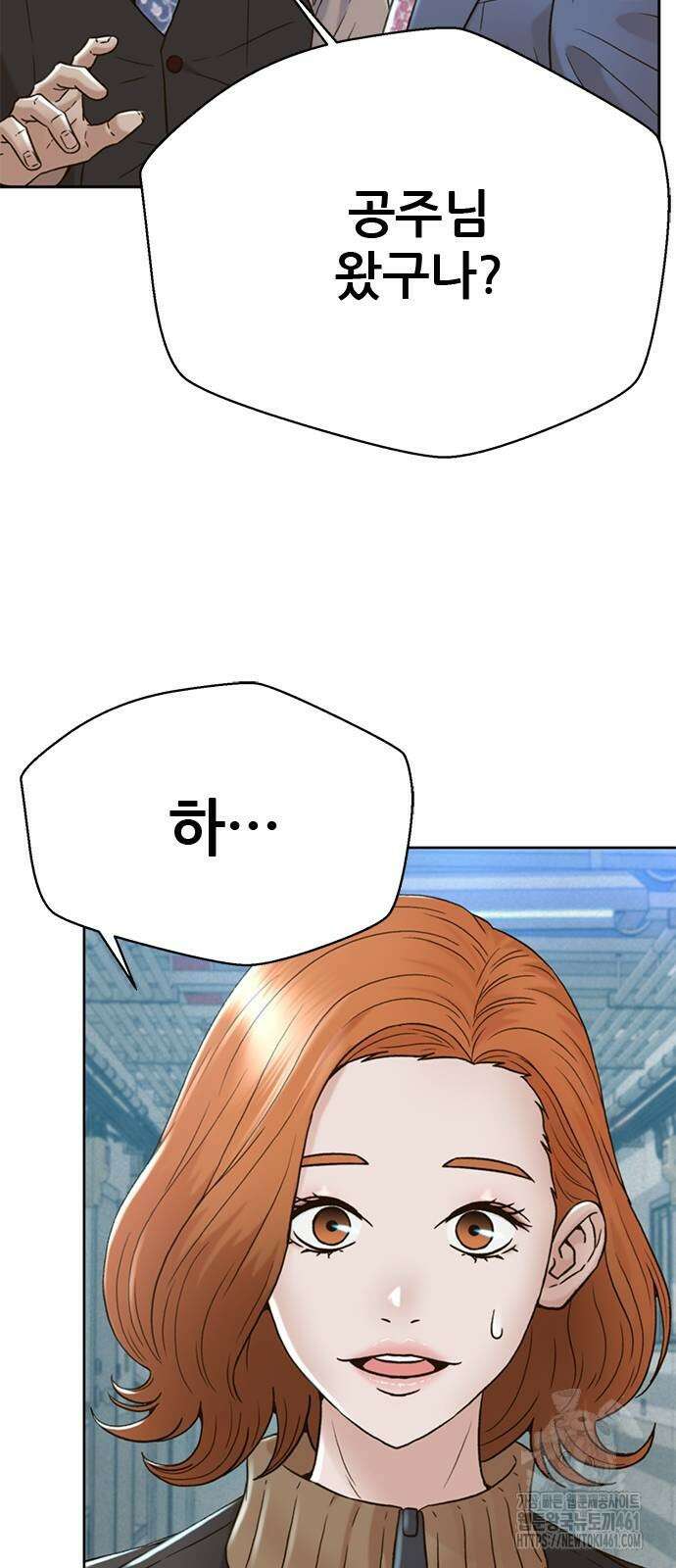 판사 이한영 189화 9