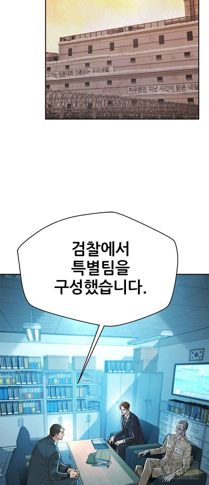 판사 이한영 189화 11