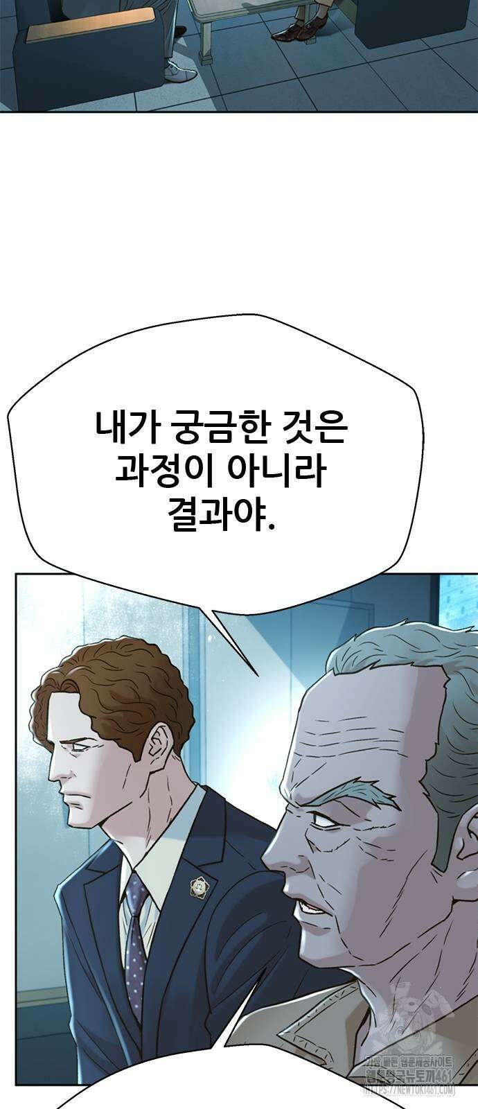 판사 이한영 189화 12