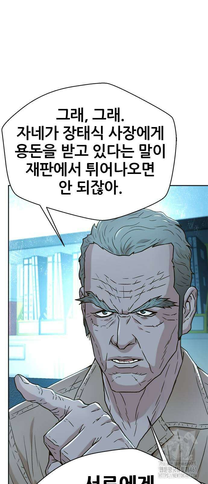 판사 이한영 189화 16