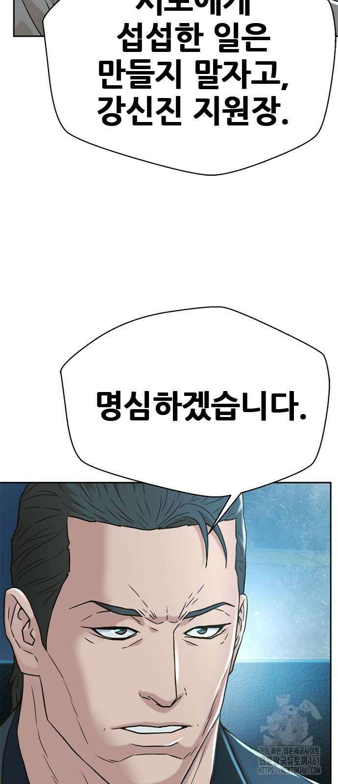 판사 이한영 189화 17
