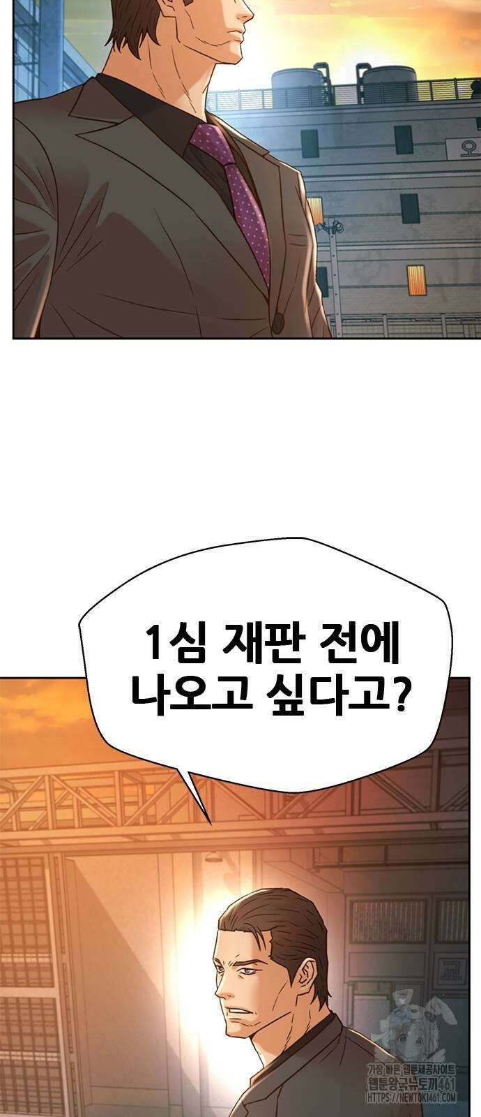 판사 이한영 189화 20