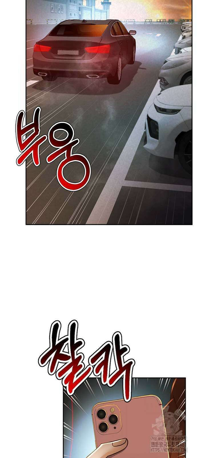 판사 이한영 189화 23