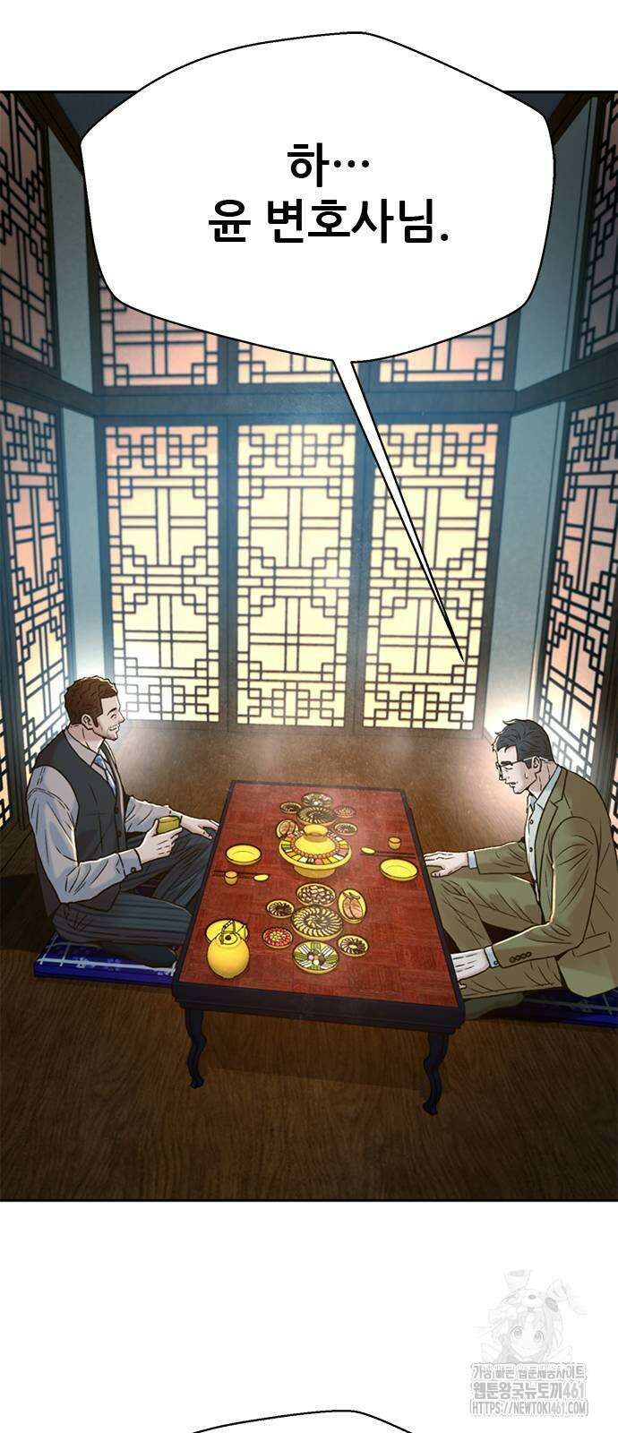 판사 이한영 189화 29