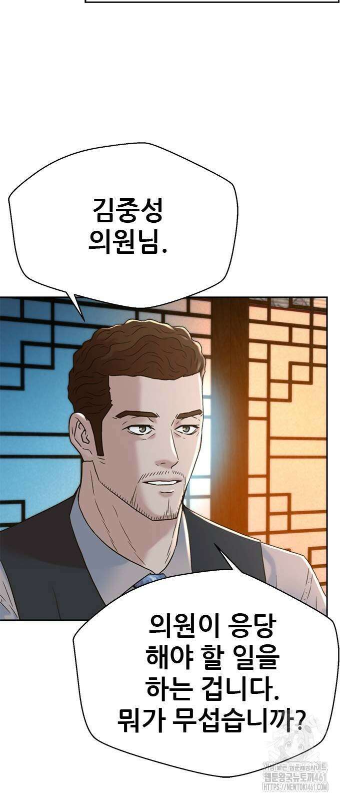 판사 이한영 189화 31