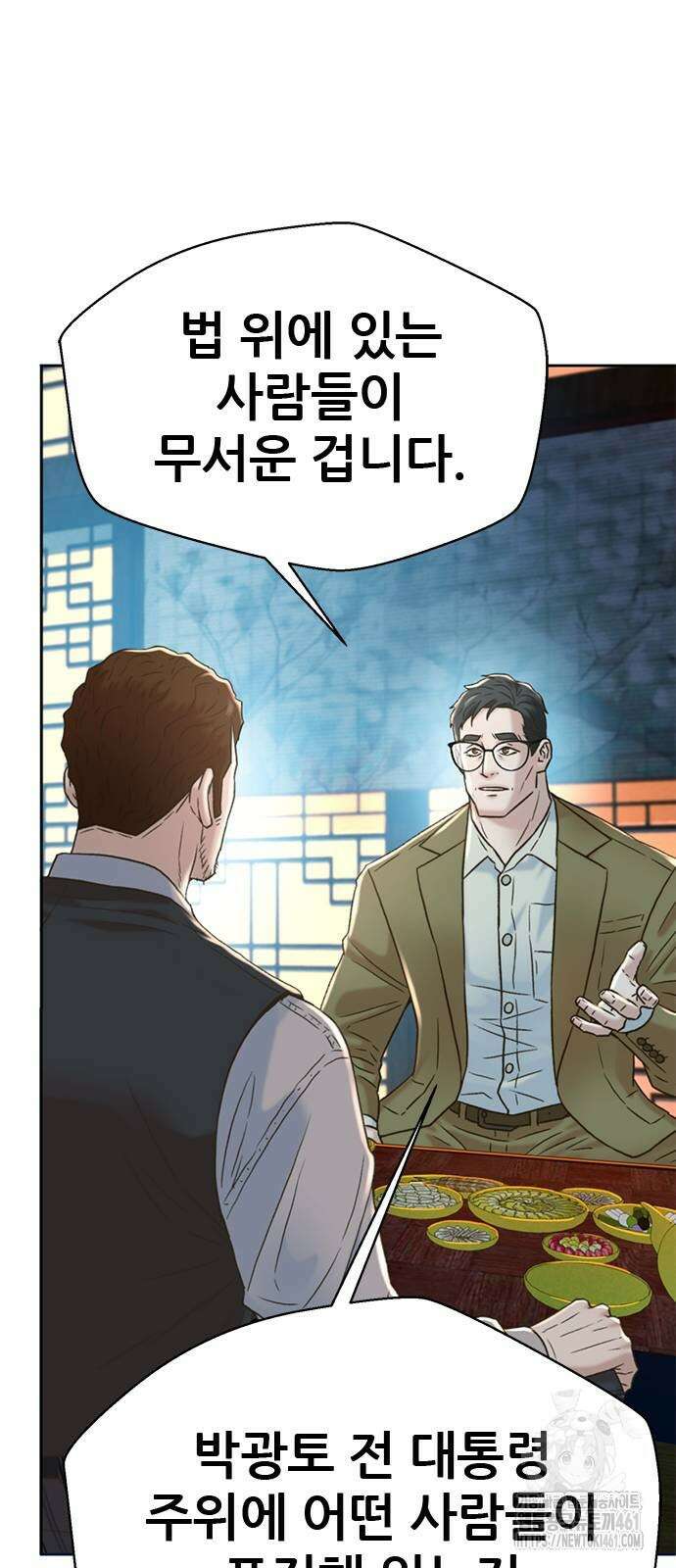 판사 이한영 189화 32