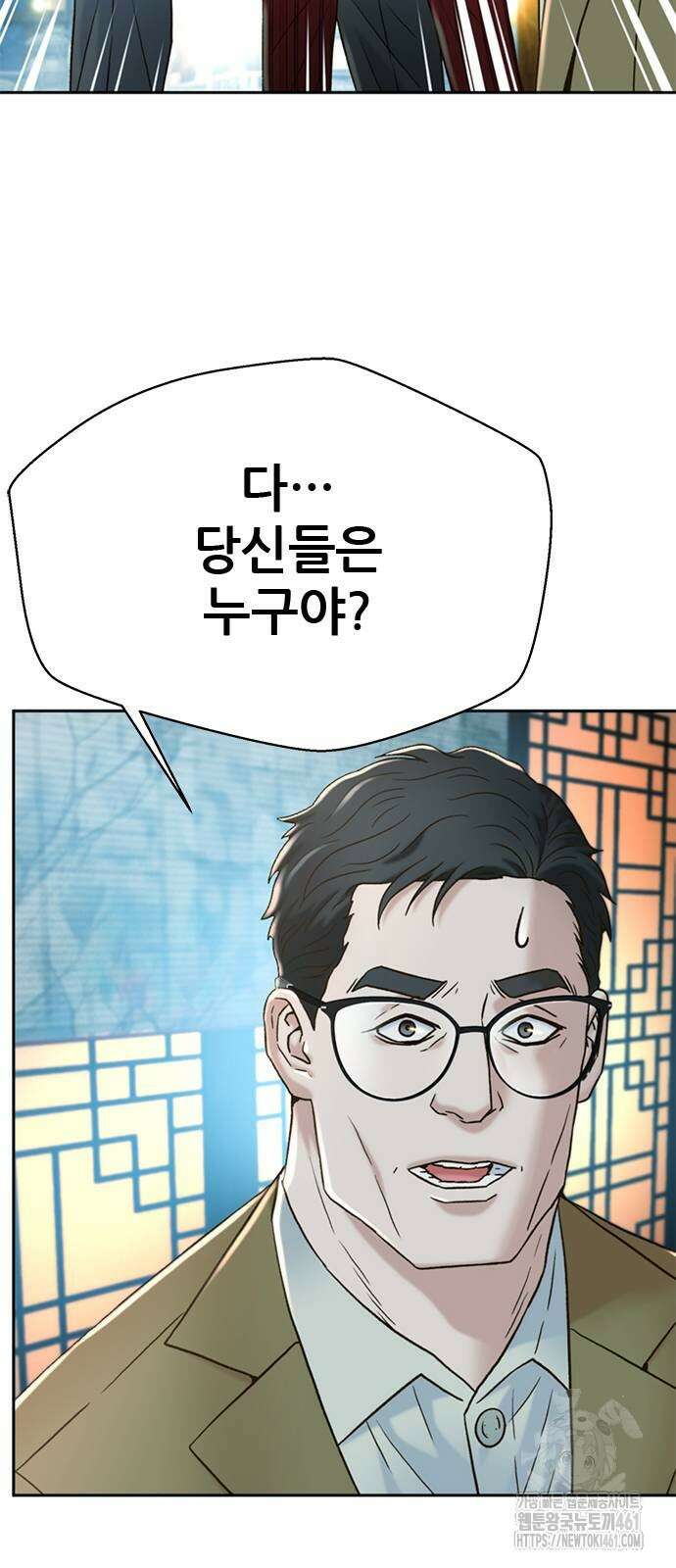 판사 이한영 189화 36