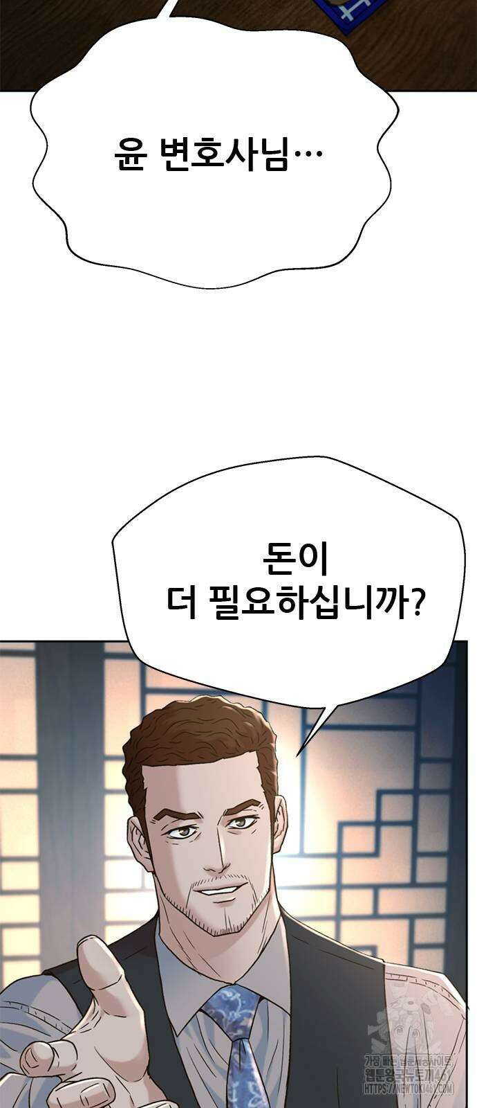 판사 이한영 189화 42