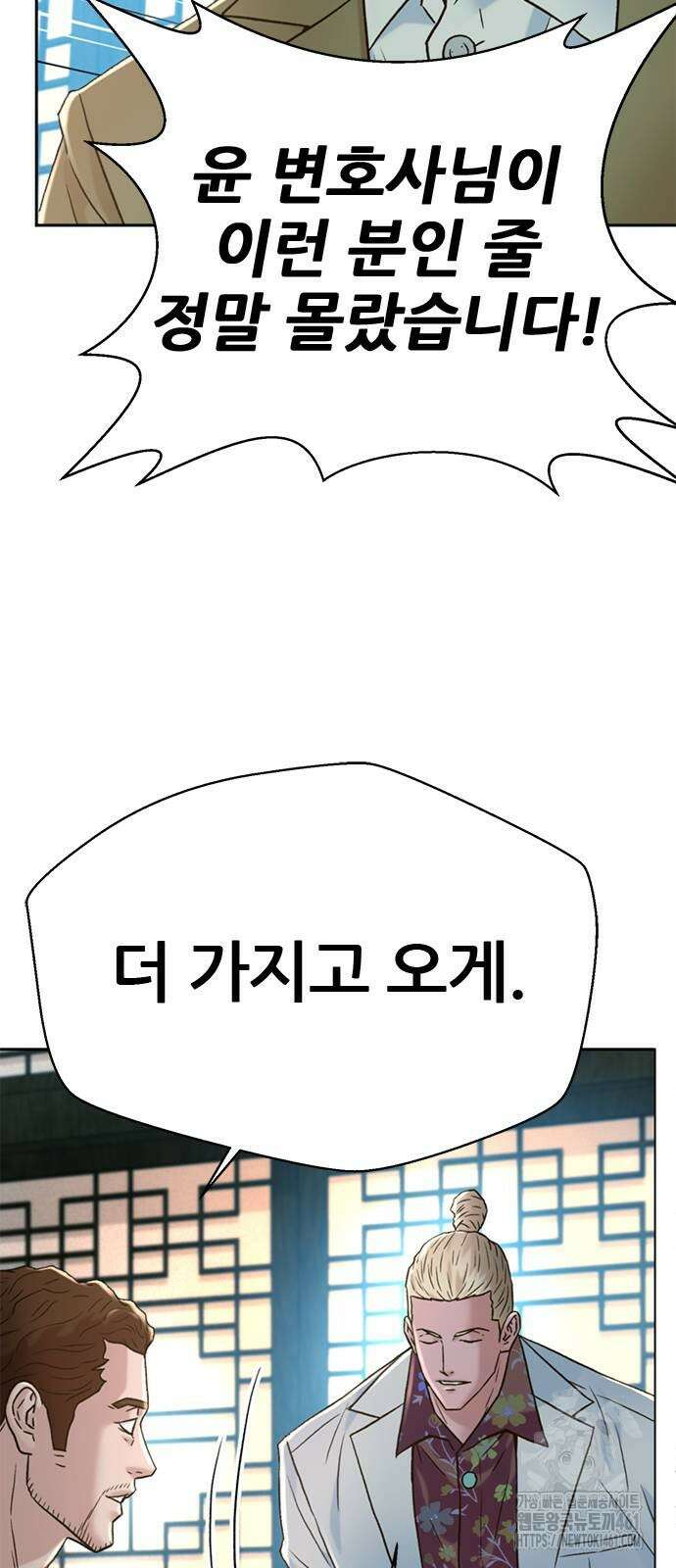 판사 이한영 189화 44