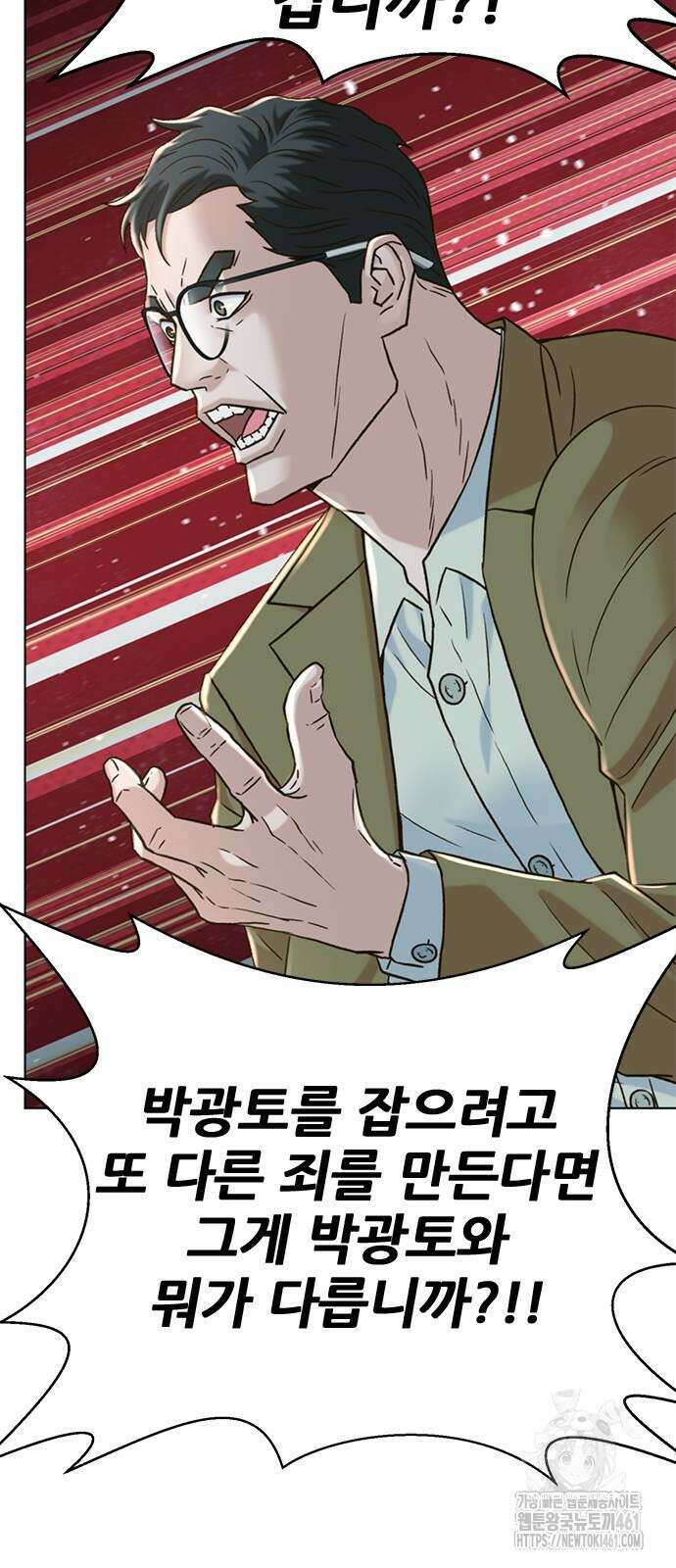 판사 이한영 189화 46