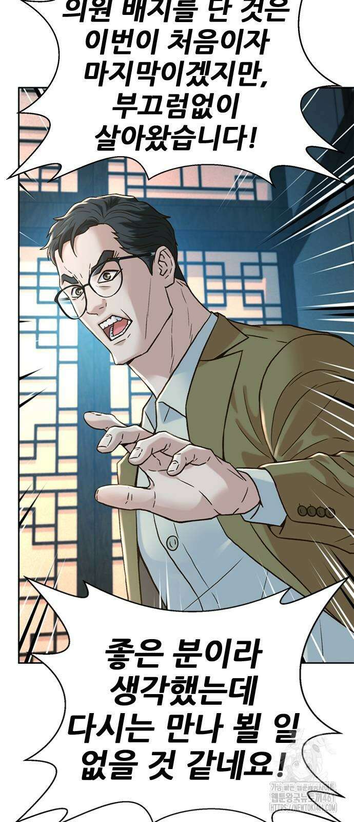 판사 이한영 189화 48