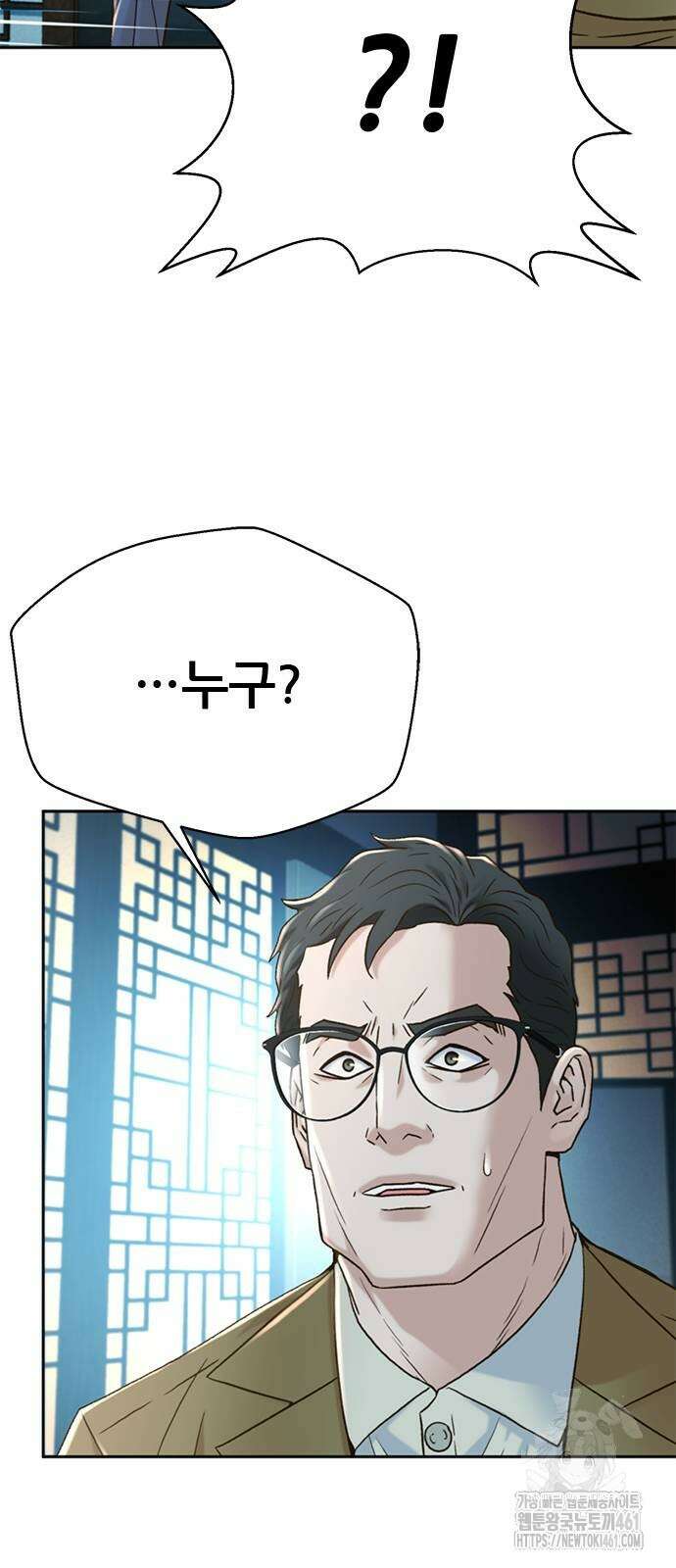 판사 이한영 189화 50