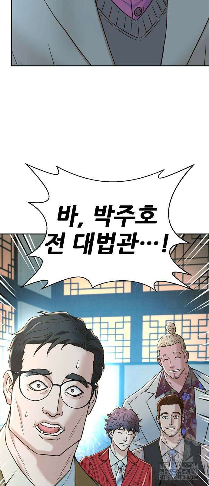 판사 이한영 189화 53