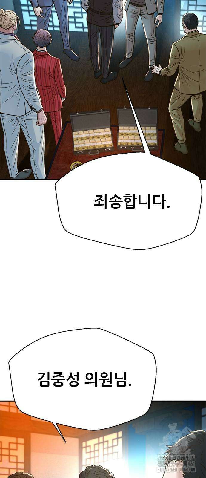 판사 이한영 189화 55
