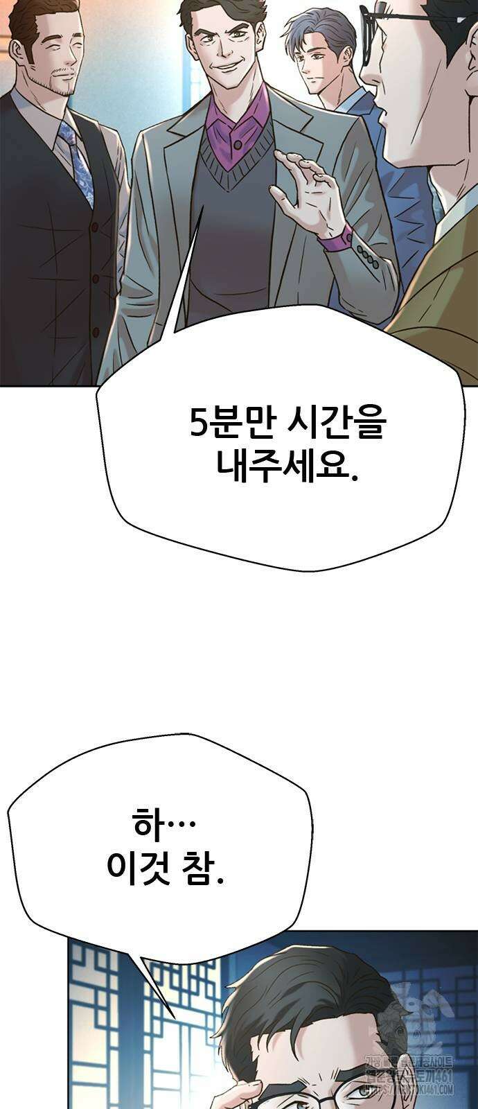 판사 이한영 189화 56