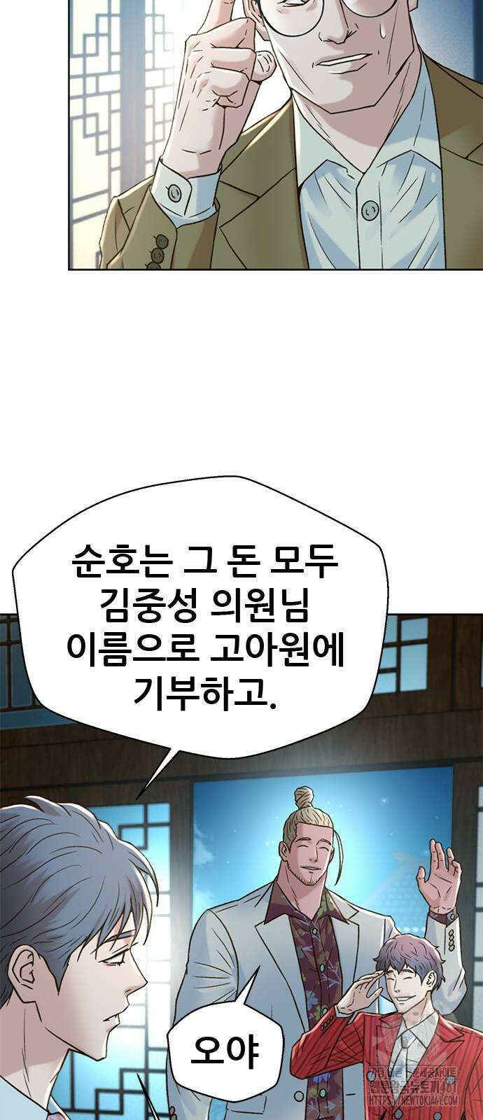 판사 이한영 189화 57