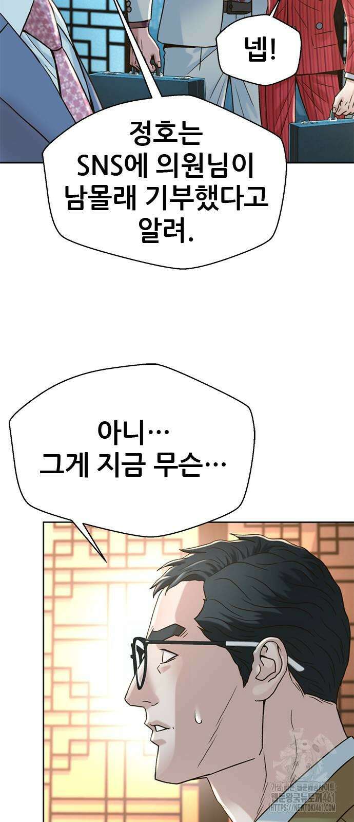 판사 이한영 189화 58