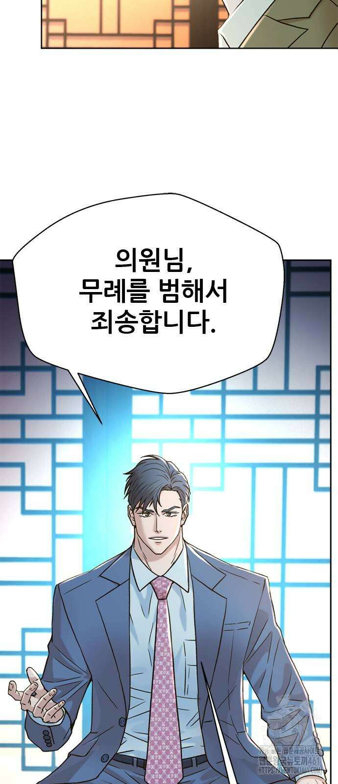 판사 이한영 189화 59