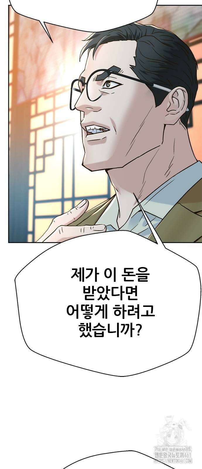 판사 이한영 189화 62