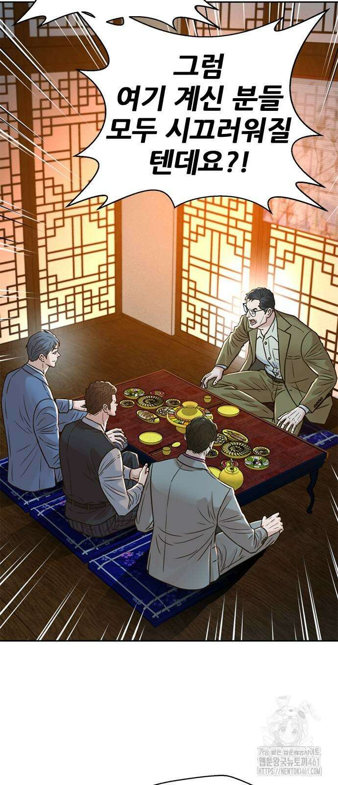 판사 이한영 189화 64