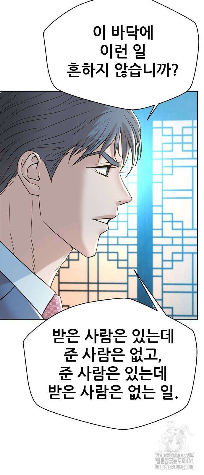 판사 이한영 189화 65