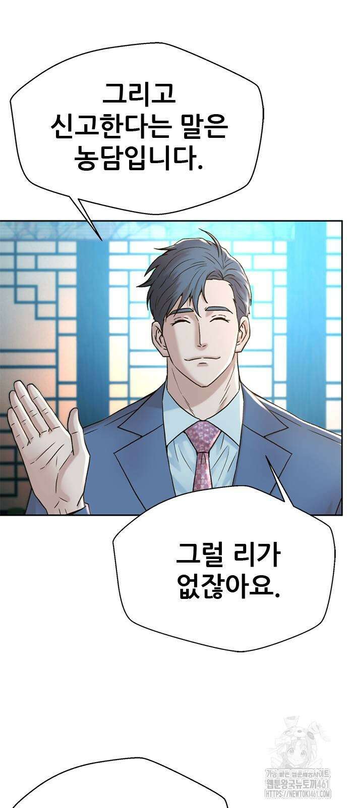 판사 이한영 189화 66