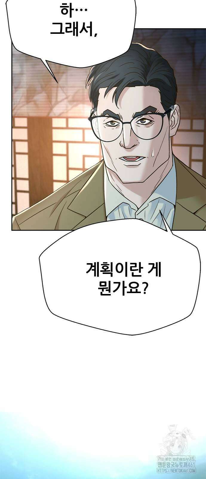 판사 이한영 189화 67