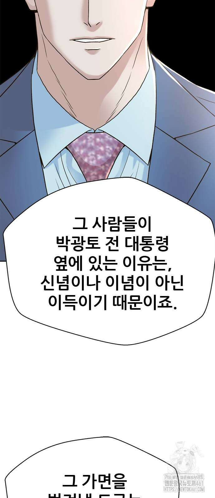 판사 이한영 189화 69