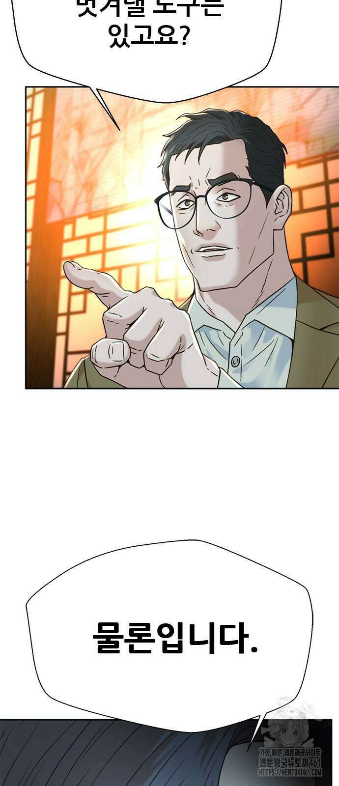 판사 이한영 189화 70