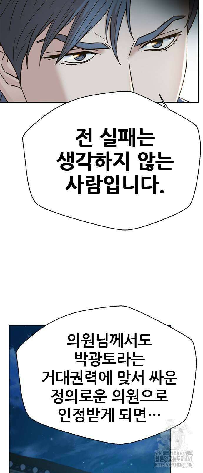 판사 이한영 189화 71