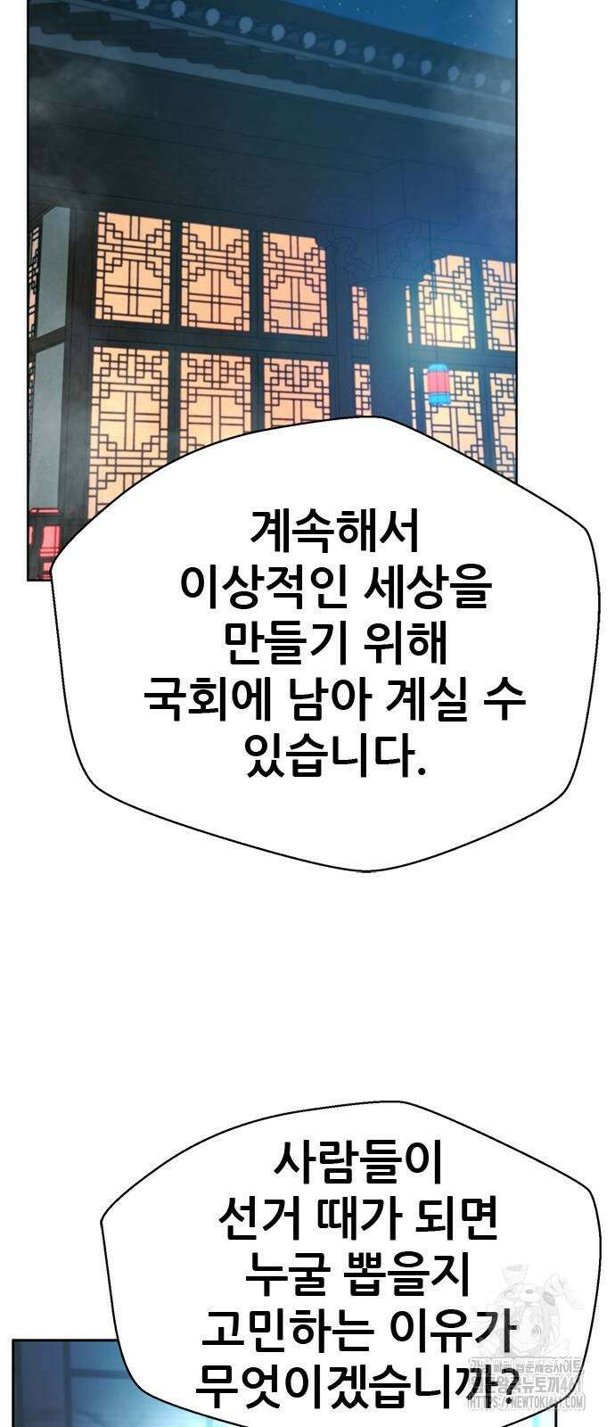 판사 이한영 189화 72