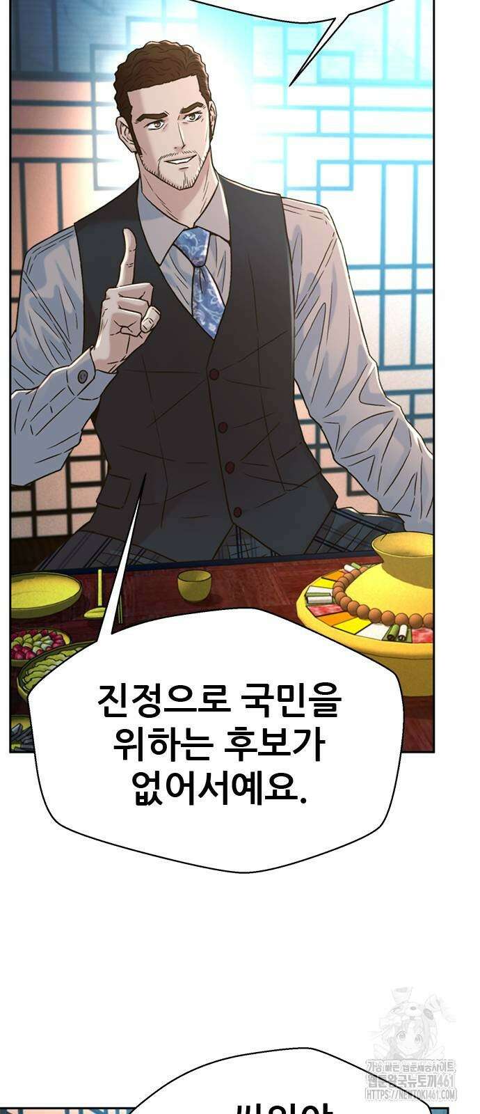 판사 이한영 189화 73