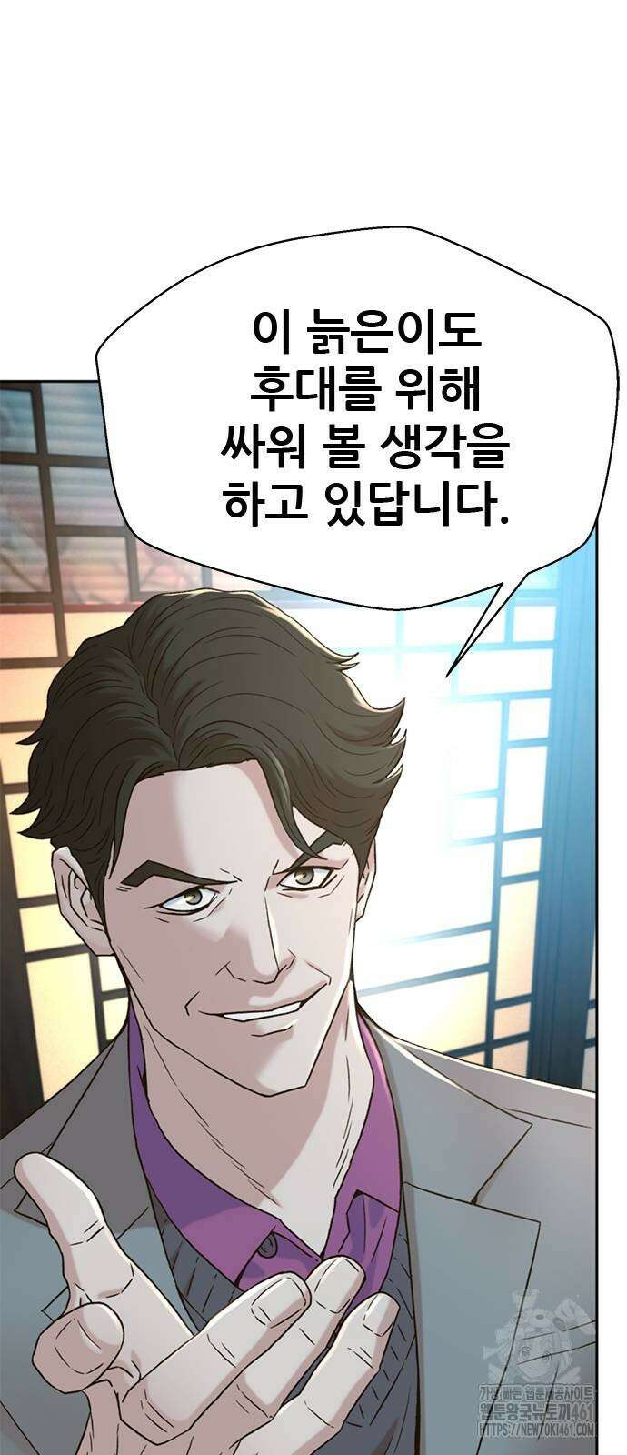 판사 이한영 189화 75