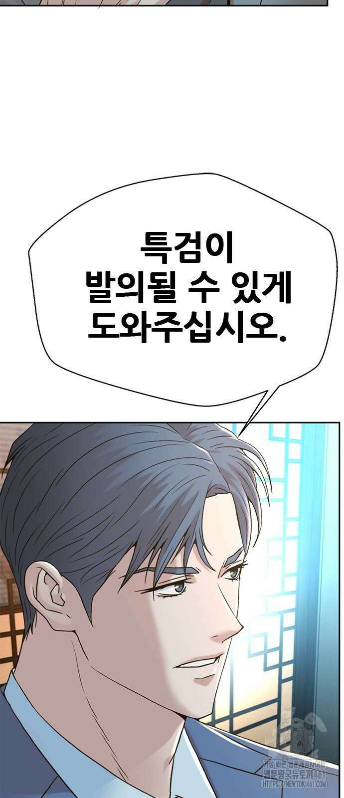 판사 이한영 189화 76