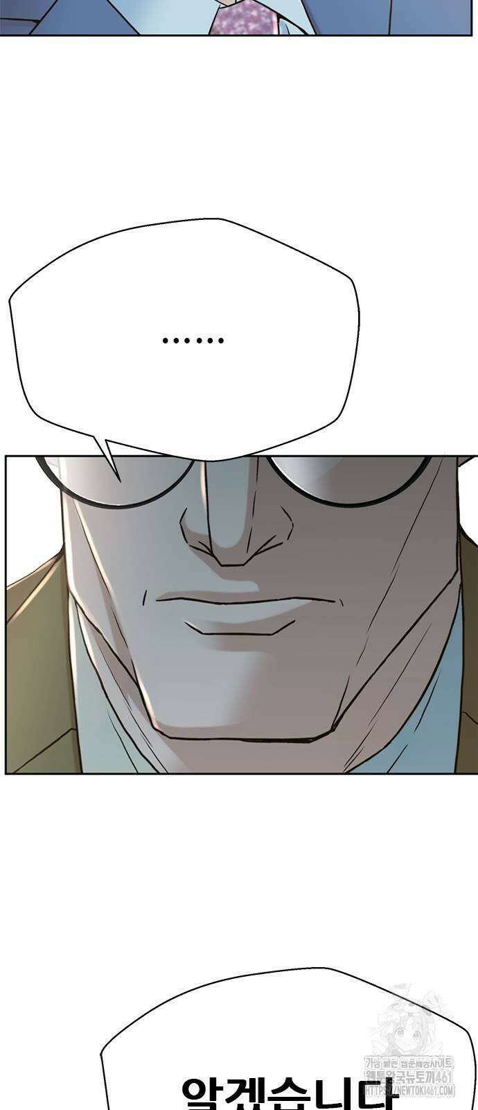 판사 이한영 189화 77