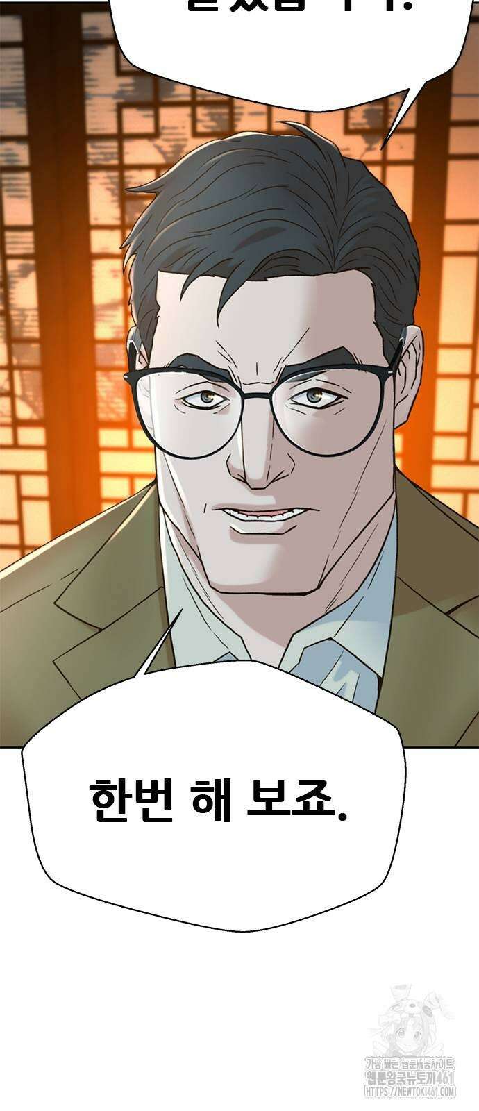 판사 이한영 189화 78
