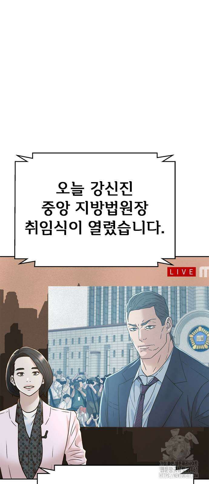 판사 이한영 189화 79
