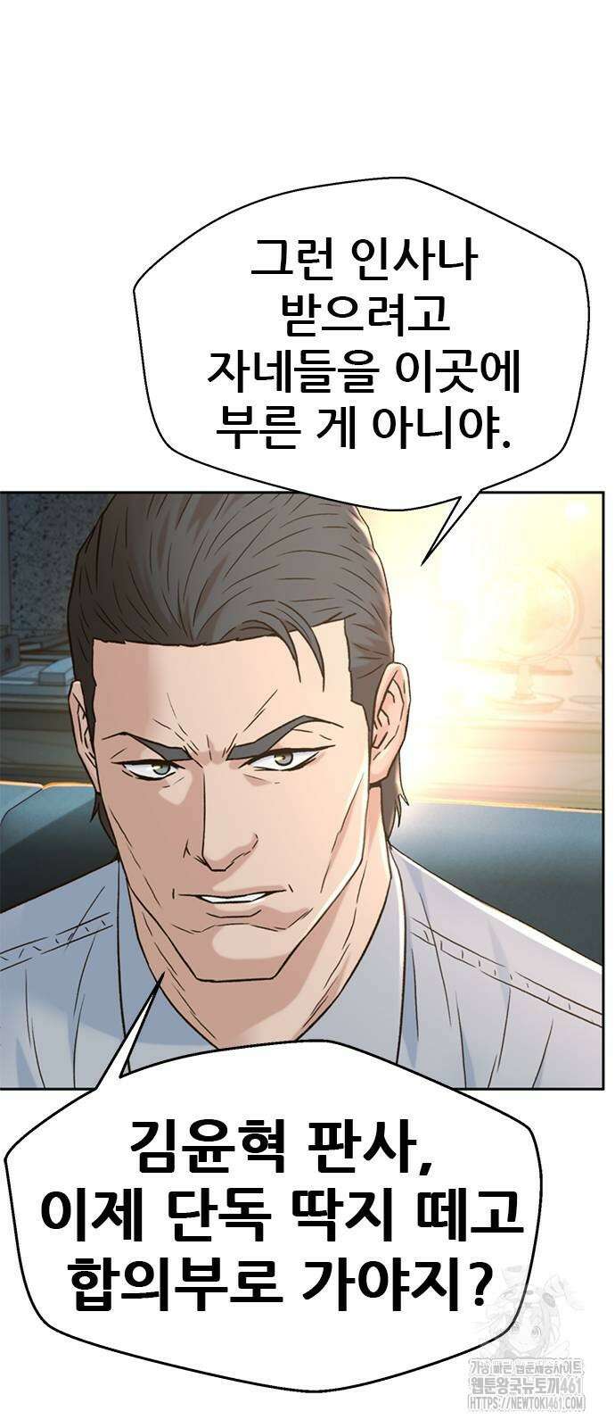 판사 이한영 189화 83