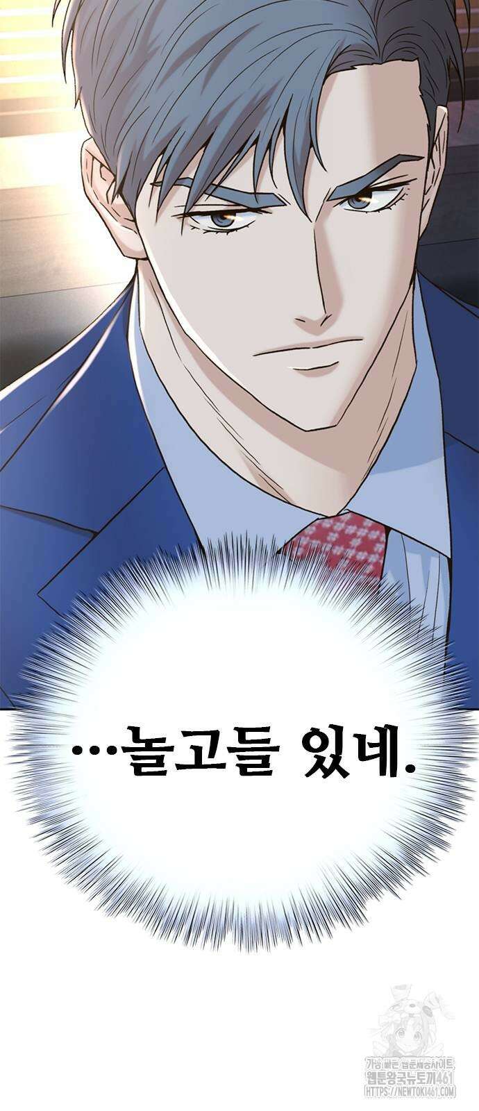 판사 이한영 189화 85
