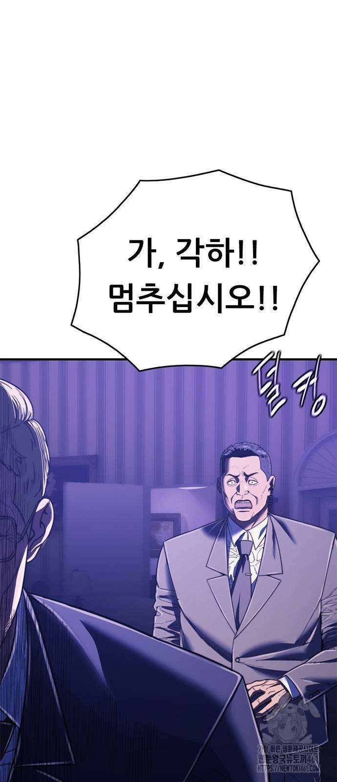 먹뀌싸 40화 3