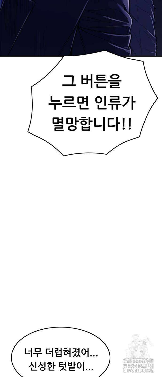 먹뀌싸 40화 4